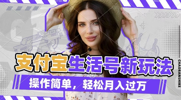 利用老外荒野求生视频,赚支付宝分成收益,轻松月入过W【揭秘】-网创星球