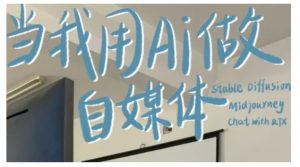 AI+自媒体+RPA变现训练营,写作变现+AI使用+SEO+多平台运营+RPA自动化-网创星球