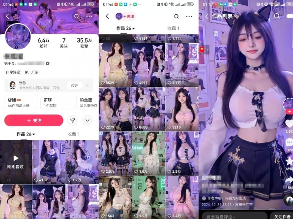 云天AI美女6.0：颜值美女热舞短视频教程-网创星球