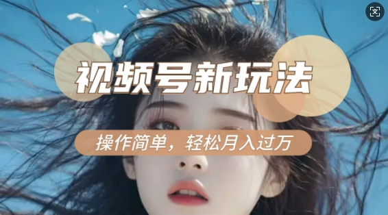 利用新老电视剧对比视频,撸视频号分成计划收益,轻松月入过W,操作简单-网创星球