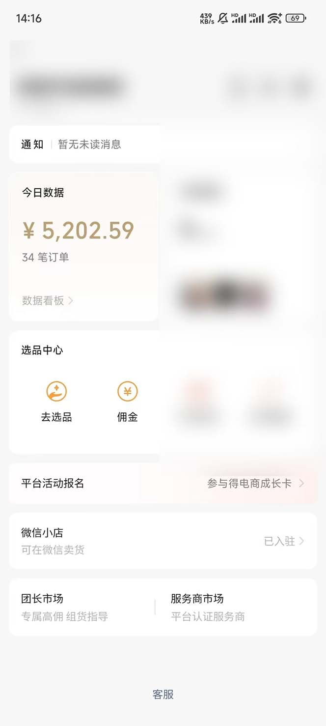 下半年风口项目,靠视频号带货三个月时间赚一年收入,工作室单日3000+-网创星球