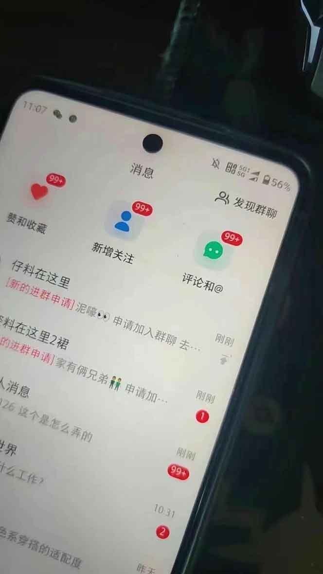 抖音小红书视频号全品类自动化引流获客,每日精准引流目标粉丝200+-网创星球