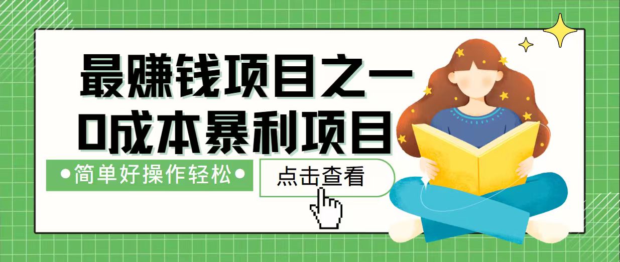7天赚了2.4万,最赚钱项目之一,小白有手就行-网创星球