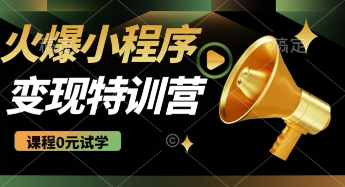 2025火爆微信小程序挂JI推广,全自动被动收益,自测稳定5张【揭秘】-网创星球