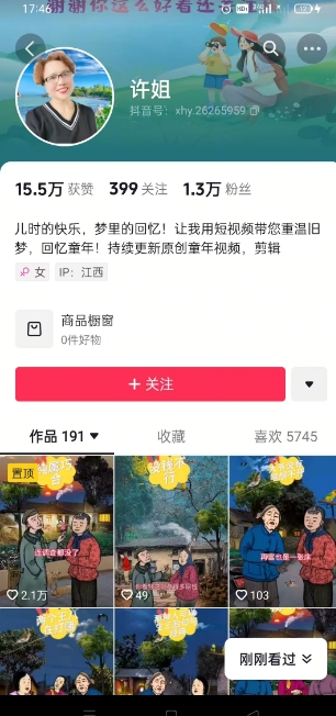 怀旧ai动漫制作,流量爆炸,5分钟教会你制作,涨粉变现两不误-网创星球