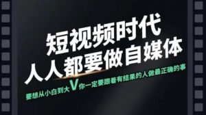 短视频实战课，专注个人IP打造，您的专属短视频实战训练营课程-网创星球