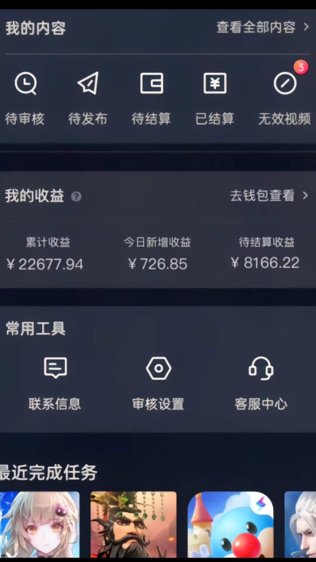 (8702期)蛋仔派对4.0玩法，一天4000+，超级冷门稳定玩法，一台手机即可操作，小…-网创星球