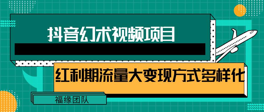 短视频流量分成计划,学会这个玩法,小白也能月入7000+【视频教程,附软件】-网创星球