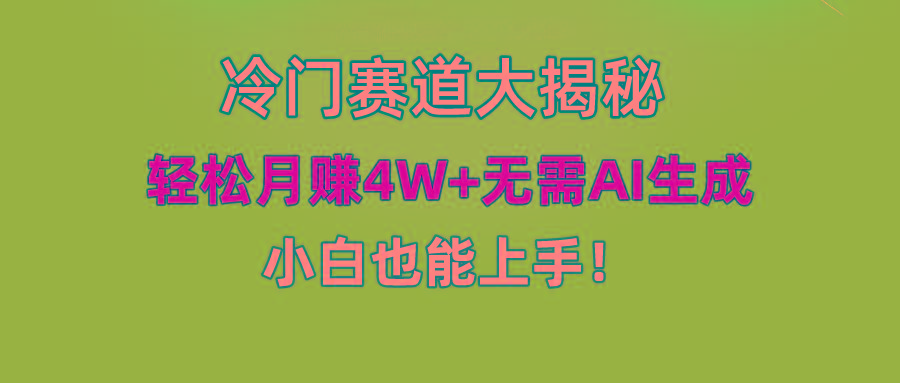 无AI操作!教你如何用简单去重,轻松月赚4W+-网创星球