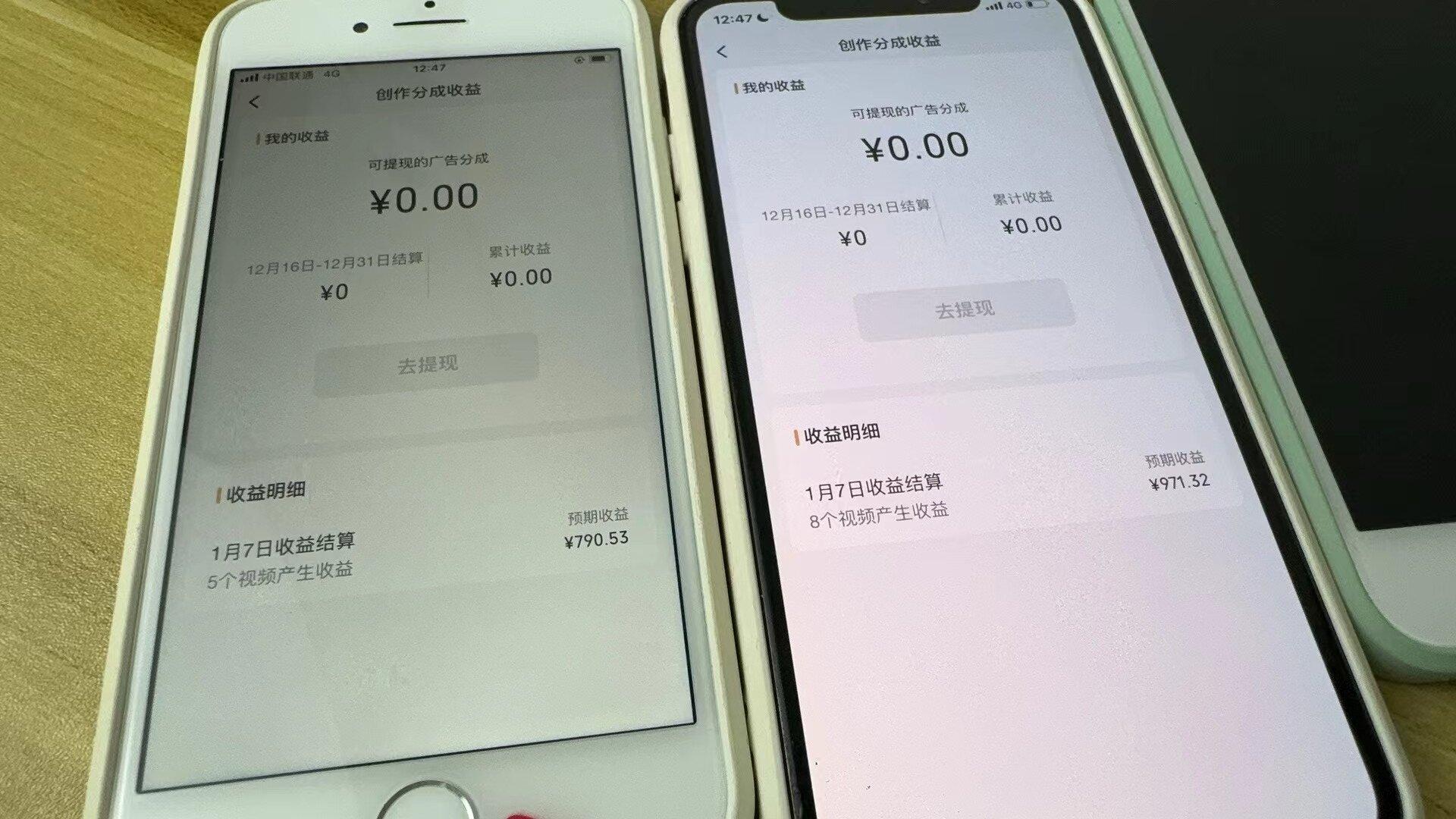 (8549期)全网独家首发,视频号BUG,超短期项目,单号每日净收益300-5000!-网创星球