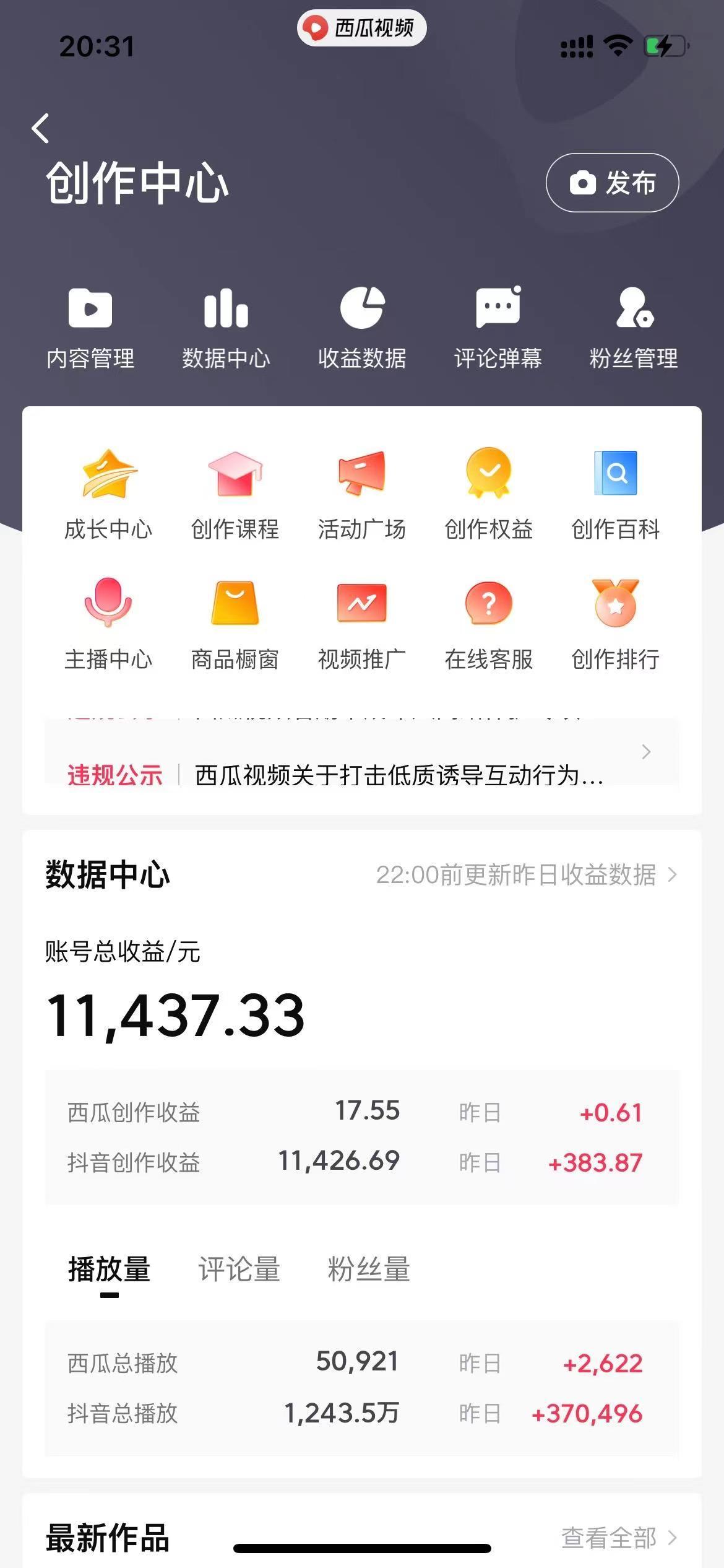 (8616期)美女图片的魔力，涨粉变现的高效方法，小白保姆级教程！-网创星球