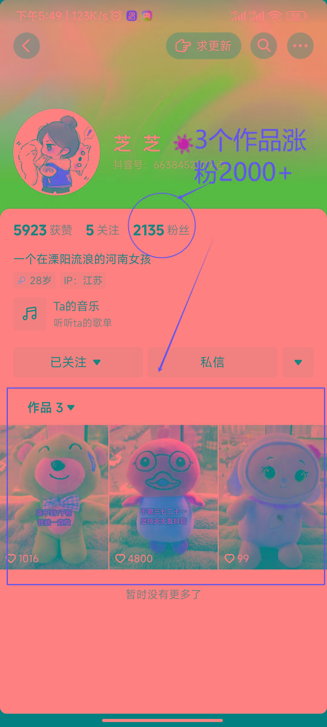 (8606期)两个快速涨粉的野路子，一个特效+神奇布偶，粉丝暴涨5000起！-网创星球