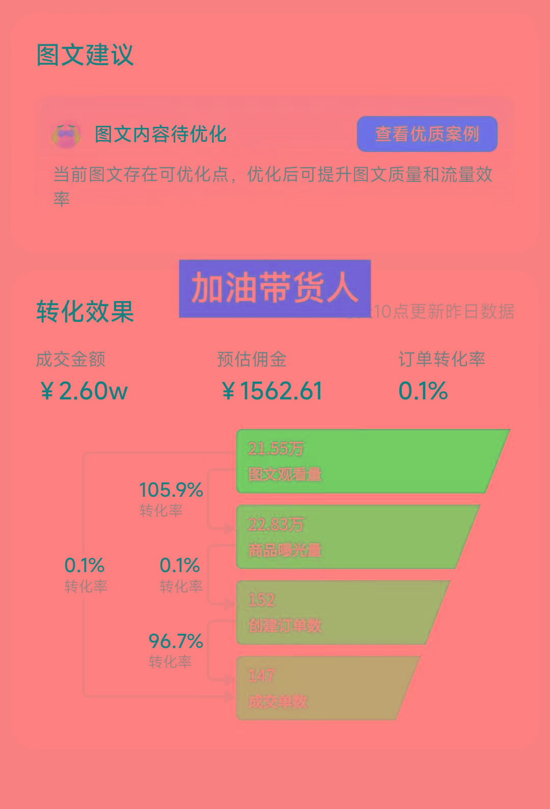 (8566期)带货新玩法!1分钱新人购,快速起号秘籍!小白保姆级教程-网创星球