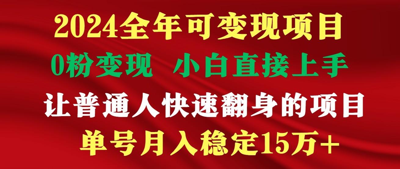 高手是如何赚钱的,一天收益至少3000+以上-网创星球