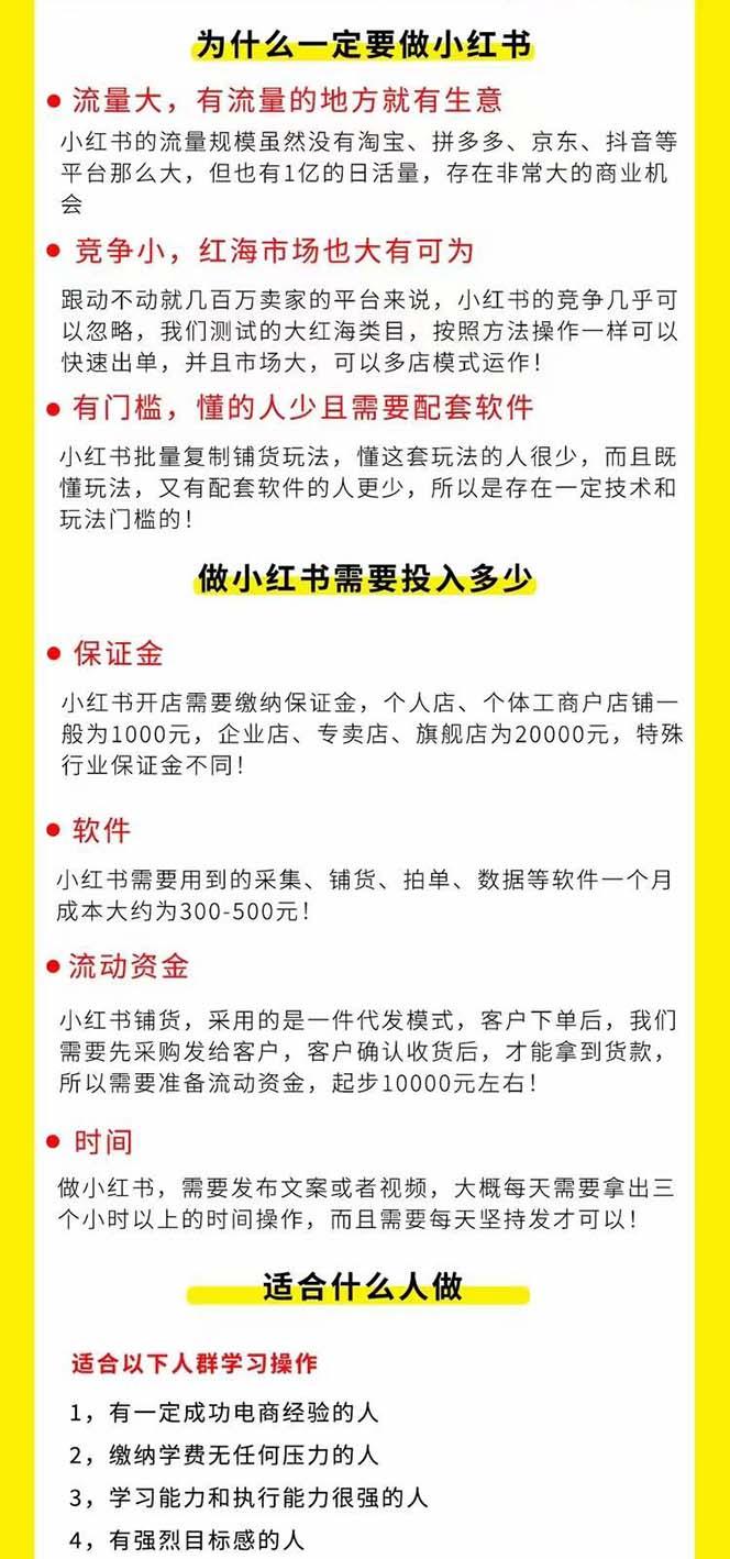 图片[1]-小红书-笔记带货课【6月更新】流量 电商新机会 315节正课+64节隐藏课-网创星球