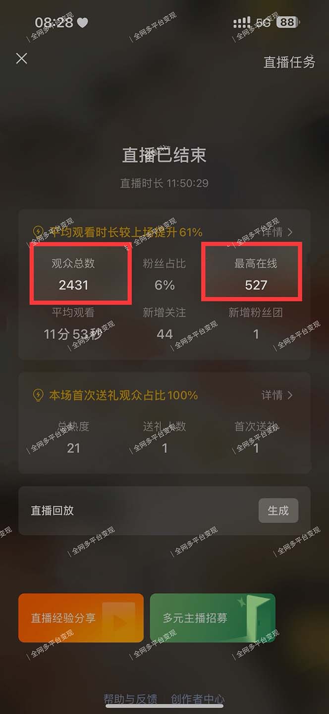图片[2]-视频号无人播剧，拉爆流量不违规，一天到手5000多，小白当天上手，多…-网创星球
