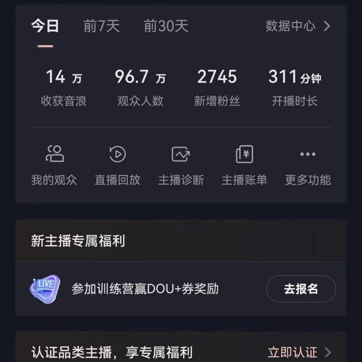 (8644期)抖音24小时真人美女直播，单场6小时撸14000元，小白也可操作，落地保姆教程-网创星球