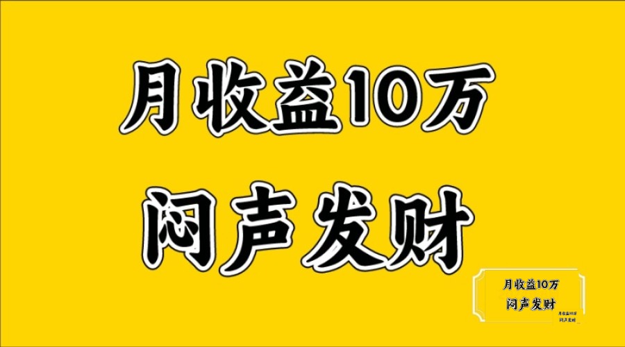 无脑操作，日收益2-3K,可放大操作-网创星球