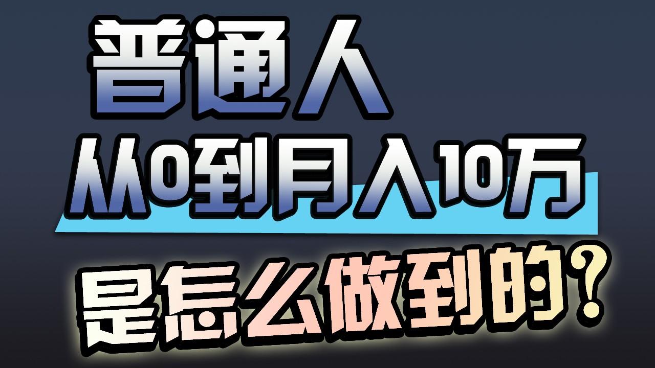 一年赚200万，闷声发财的小生意！-网创星球