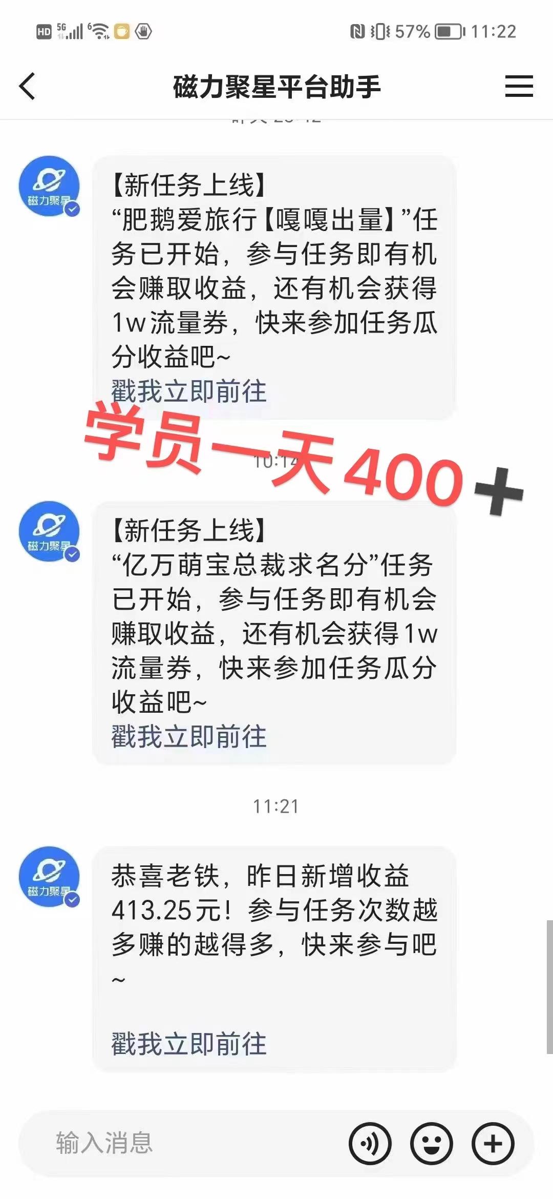 过年都可以干的项目,快手掘金,一个月收益5000+,简单暴利-网创星球