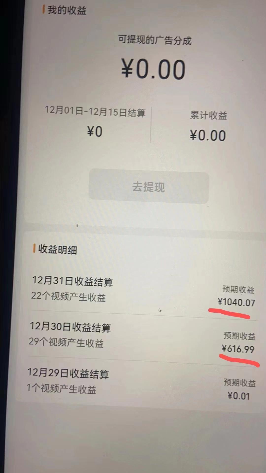 2024最新视频号创作者分成暴利玩法-情感赛道,10秒视频赚了1500+-网创星球
